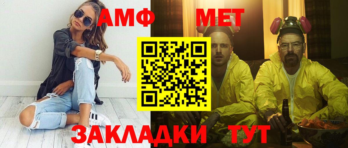 АМФЕТАМИН  Вход с VPN  Волгоград  АМФ Premium 