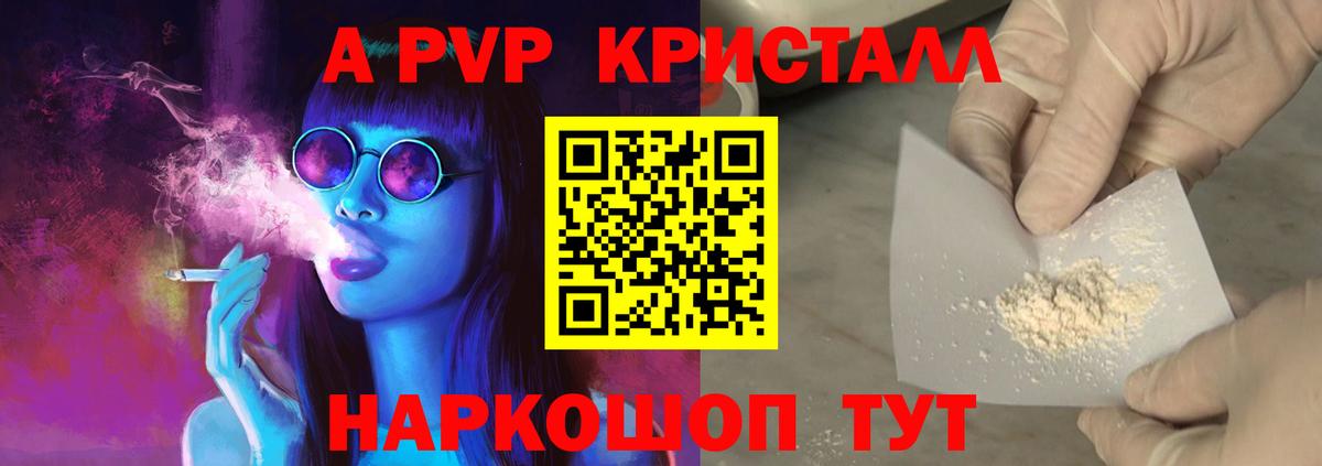 A PVP СК  Альфа ПВП крисы CK  Альфа ПВП крисы CK  Alpha PVP  Волгоград  Вход с VPN 