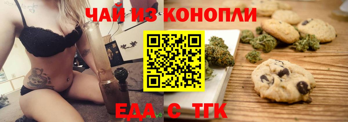 Canna-Cookies марихуана  Вход с VPN  Волгоград 
