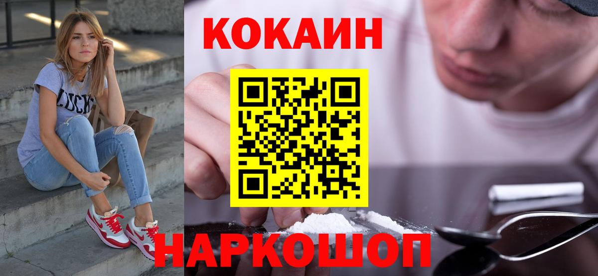 КОКАИН Columbia Волгоград