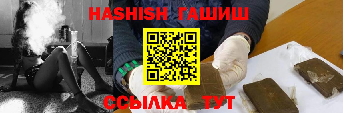 ГАШ убойный  ГАШ убойный  ГАШИШ  Вход с VPN  Волгоград 