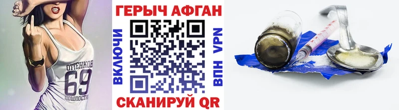 Героин герыч  купить  сайты  Волгоград 