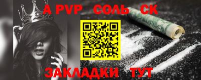 а пвп мука Балахна