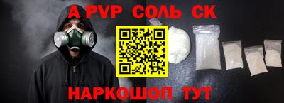 эйфоретик Балаково