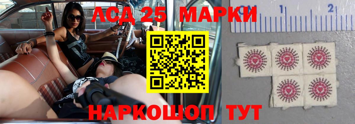 ЛСД экстази кислота Волгоград