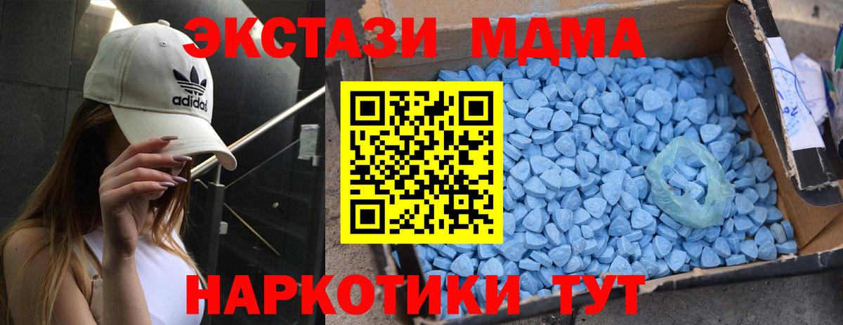 Волгоград  MDMA Molly  Вход с VPN 
