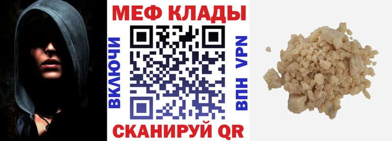 omg как войти  наркошоп  Волгоград  Меф VHQ 
