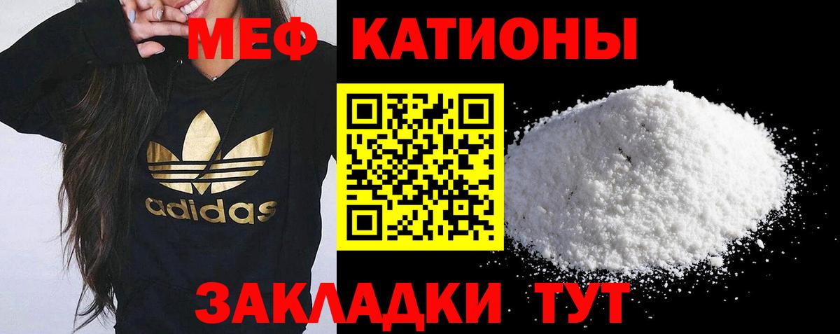 Меф кристаллы  Мефедрон  Волгоград  Меф  купить наркотик  Вход с VPN 