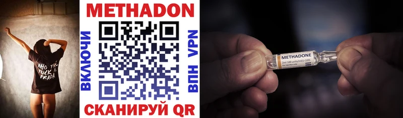 МЕТАДОН кристалл  Волгоград 