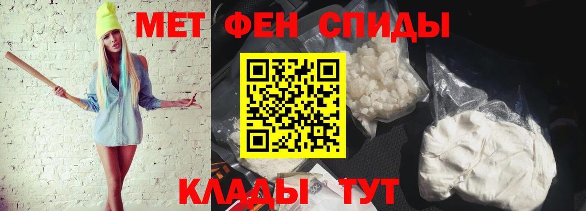 МЕТАМФЕТАМИН пудра  Вход с VPN  Волгоград 
