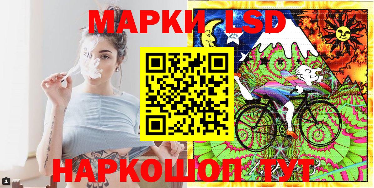 Наркотические марки 1,5мг Волгоград