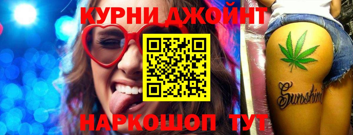 Канабис Ganja  Вход с VPN  Волгоград  Бошки марихуана AK-47 